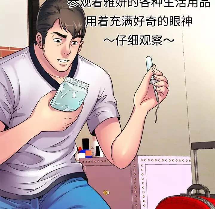 戀上閨蜜的爸爸第10话