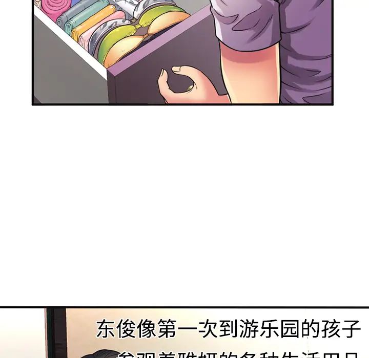 恋上闺蜜的爸爸第10话