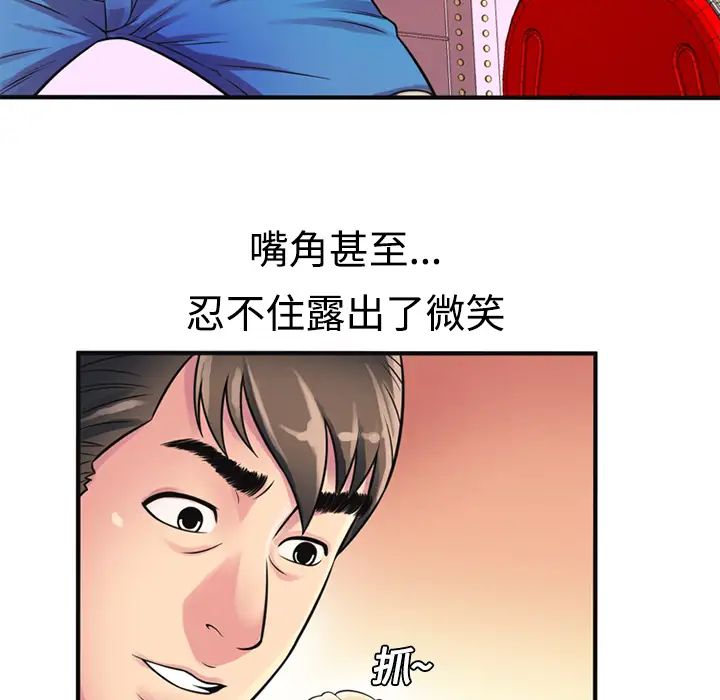 恋上闺蜜的爸爸第10话