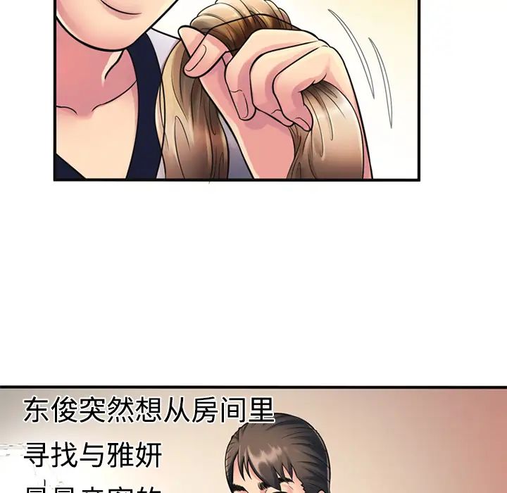 恋上闺蜜的爸爸第10话