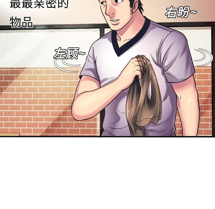 恋上闺蜜的爸爸第10话