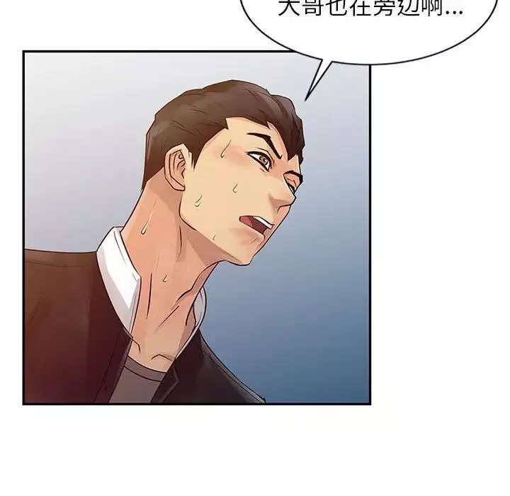 征服的滋味第14話