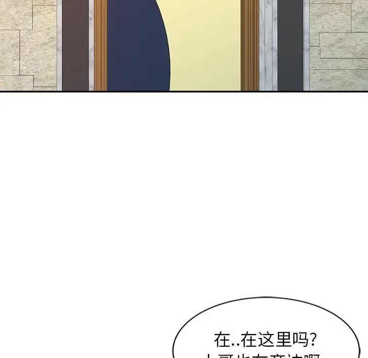 征服的滋味第14话