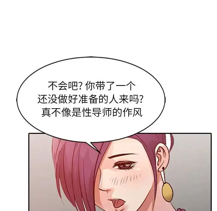 征服的滋味第14話