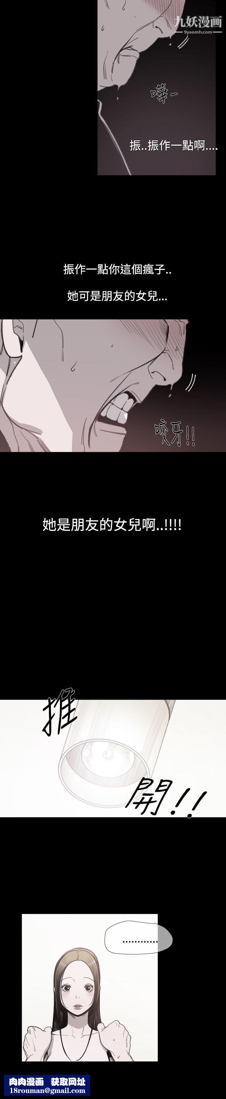 敏希第9话