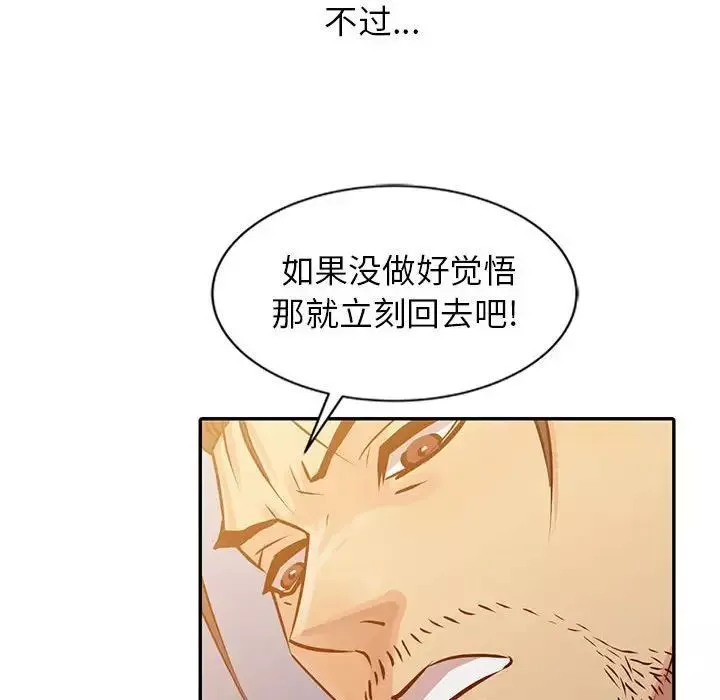 征服的滋味第14話