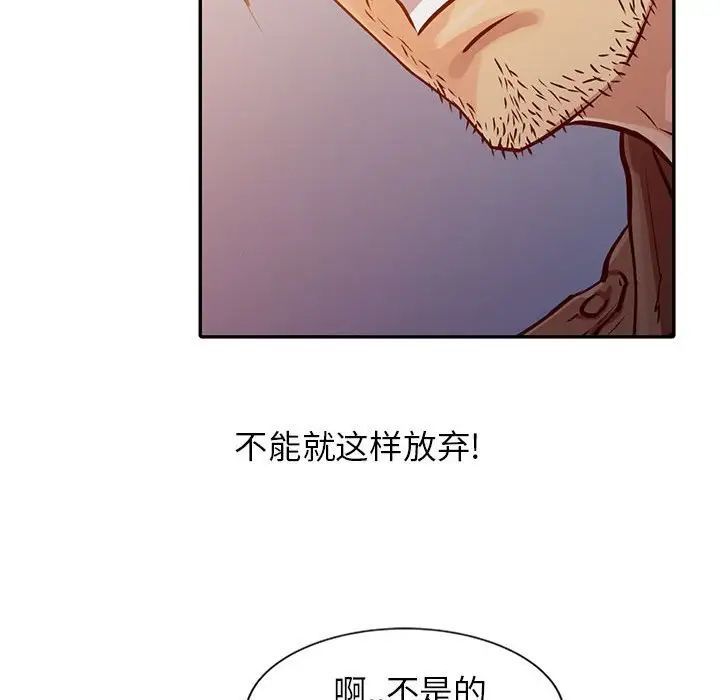 征服的滋味第14话