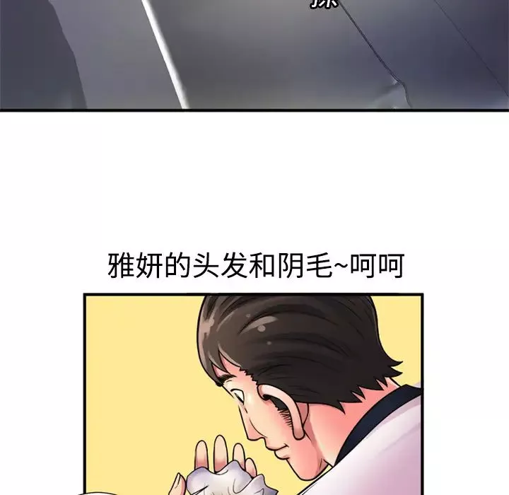 戀上閨蜜的爸爸第11话