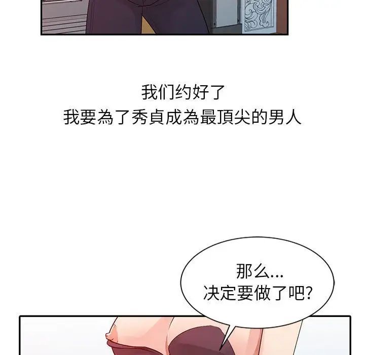 征服的滋味第14话