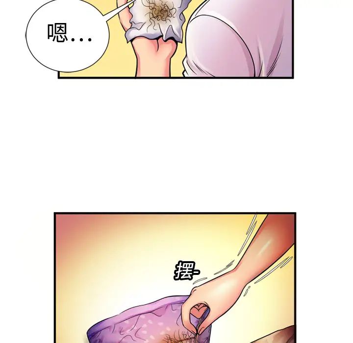 恋上闺蜜的爸爸第11话