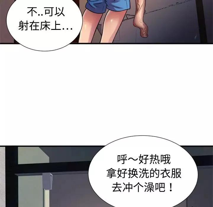 戀上閨蜜的爸爸第11话