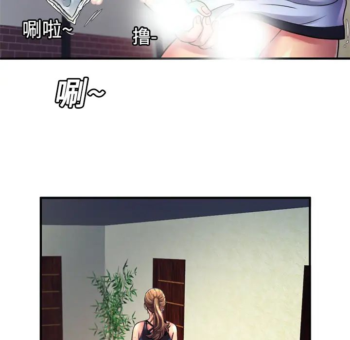 恋上闺蜜的爸爸第11话