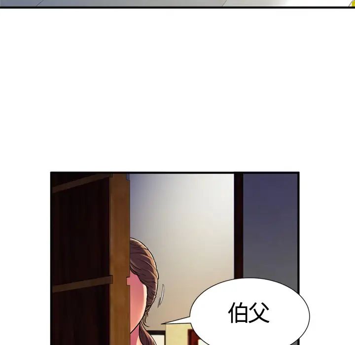 恋上闺蜜的爸爸第11话