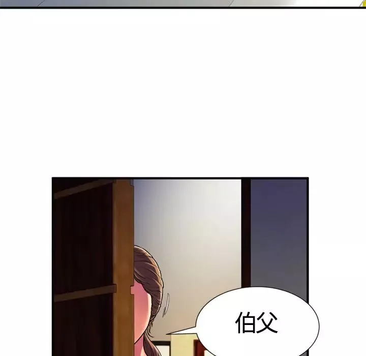 戀上閨蜜的爸爸第11话