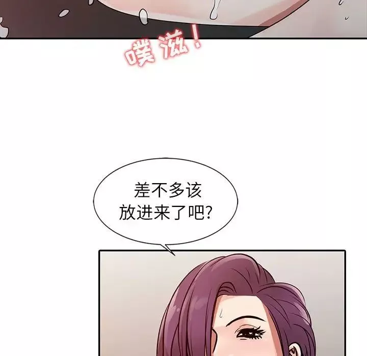 征服的滋味第14話