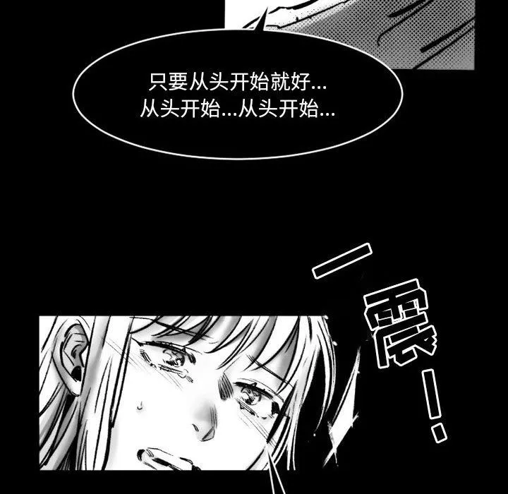 伊卡洛斯第19話