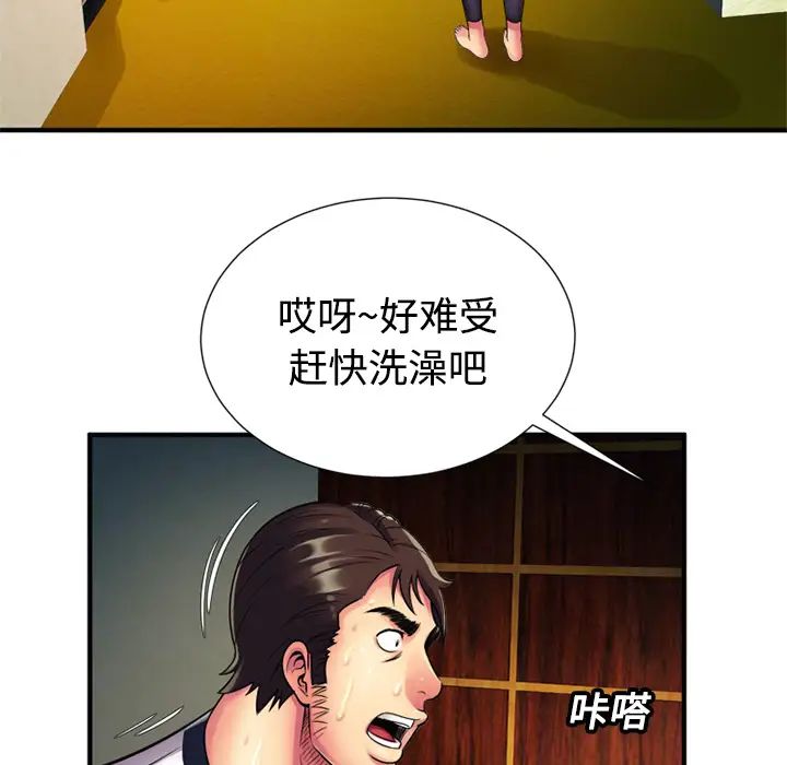恋上闺蜜的爸爸第11话