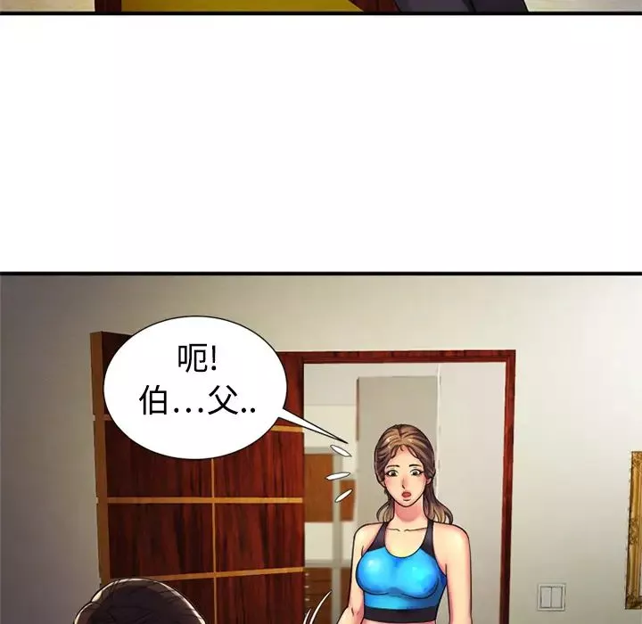 戀上閨蜜的爸爸第11话