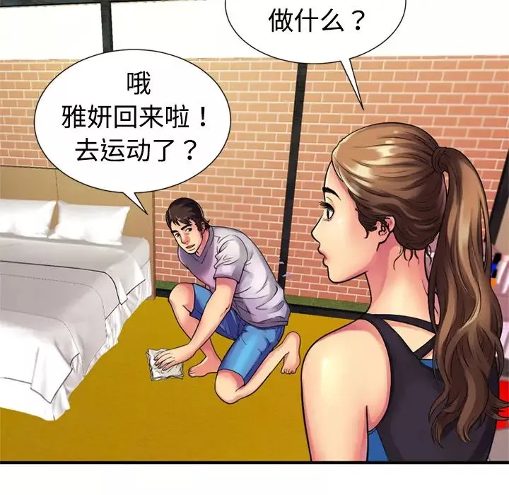 戀上閨蜜的爸爸第11话