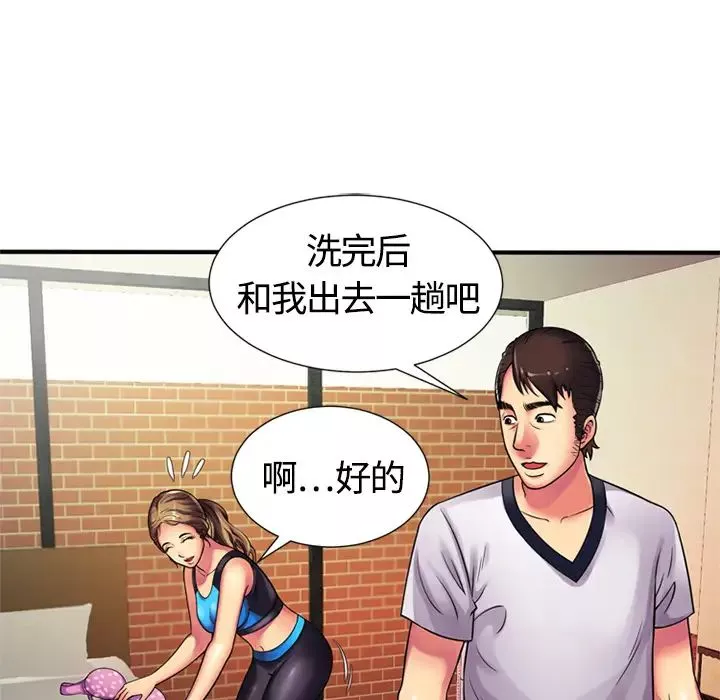 戀上閨蜜的爸爸第11话