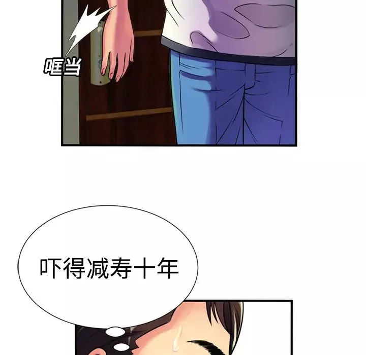 戀上閨蜜的爸爸第11话