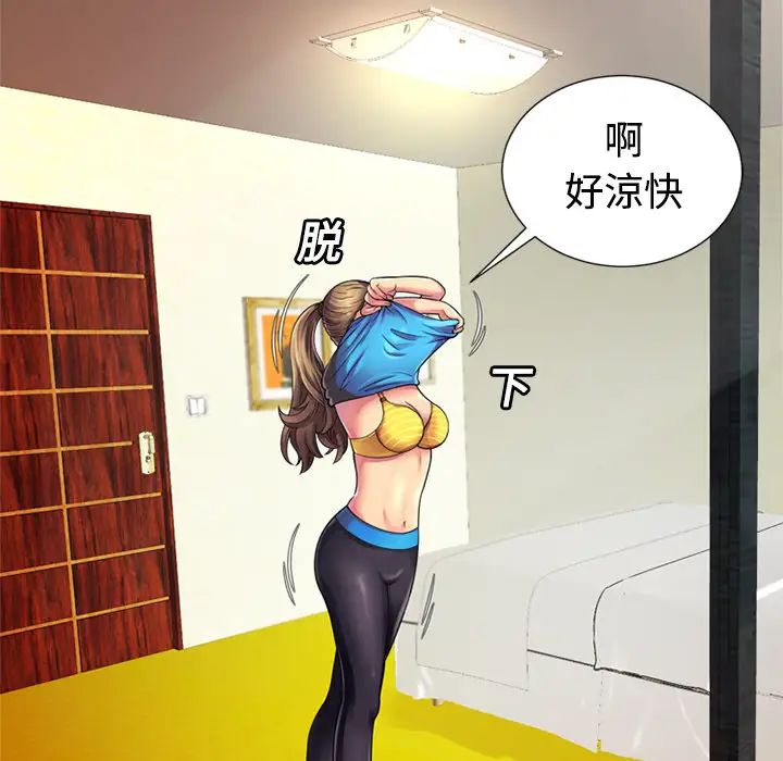 恋上闺蜜的爸爸第11话