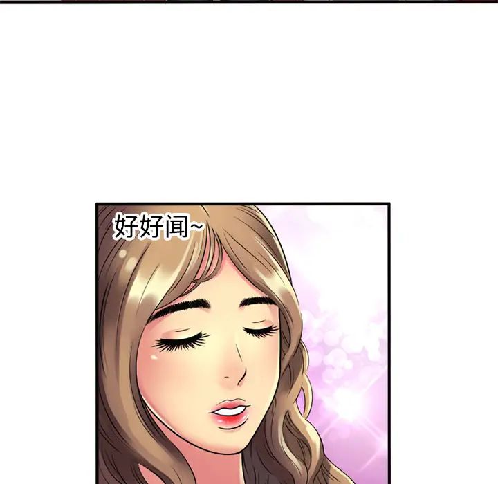恋上闺蜜的爸爸第11话