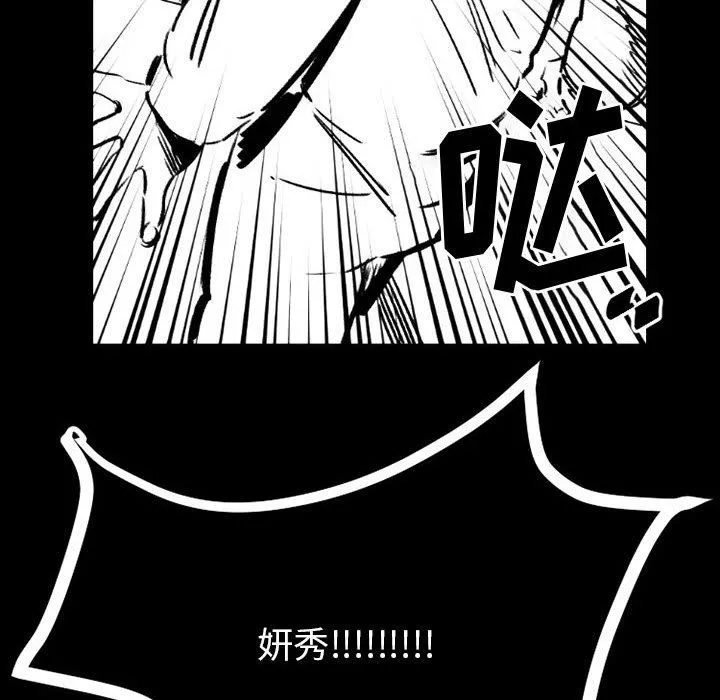 伊卡洛斯第19話