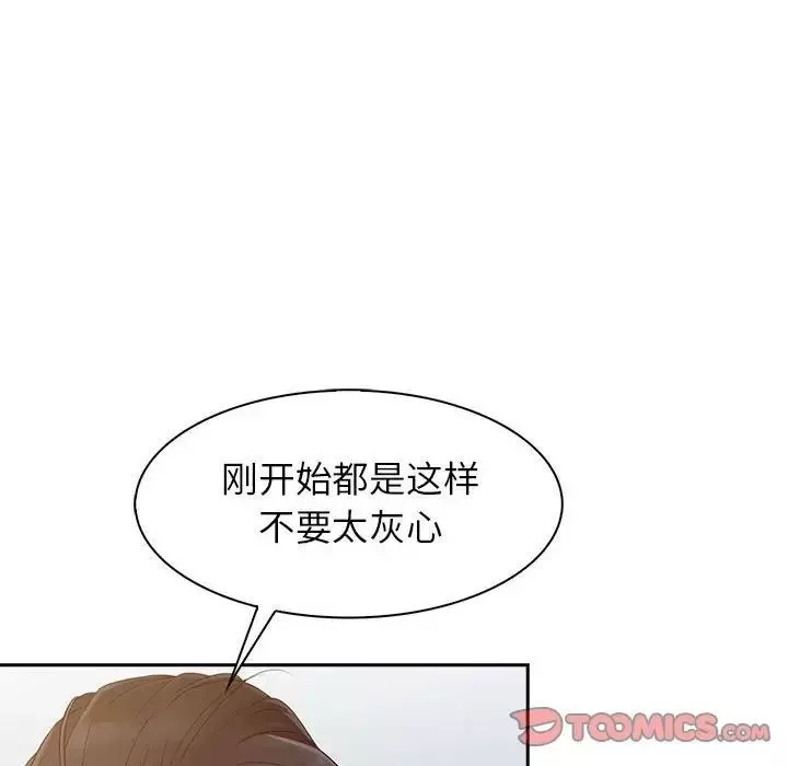 征服的滋味第14話