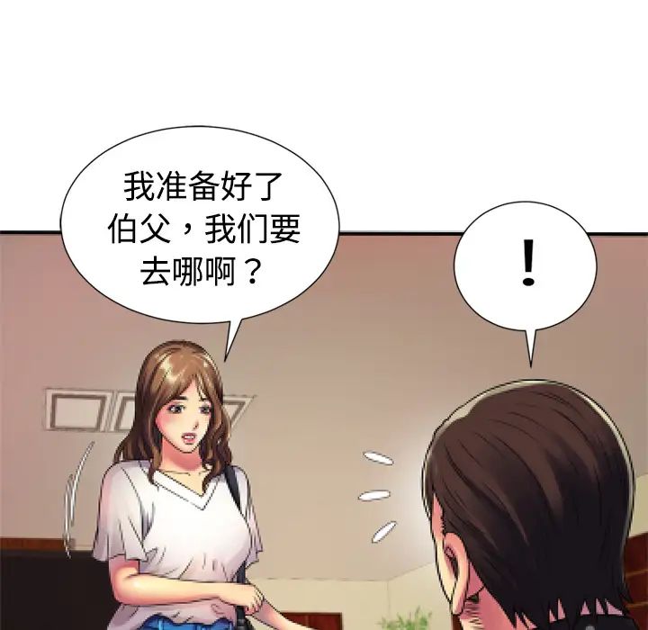 恋上闺蜜的爸爸第11话