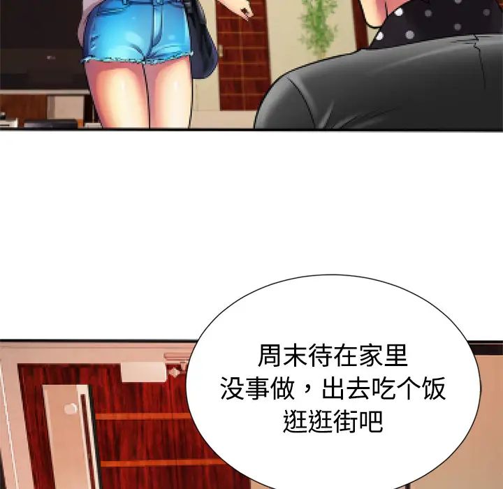 恋上闺蜜的爸爸第11话