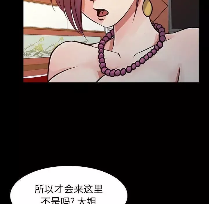 征服的滋味第14話
