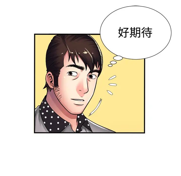 恋上闺蜜的爸爸第11话