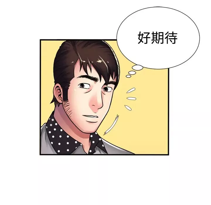 戀上閨蜜的爸爸第11话
