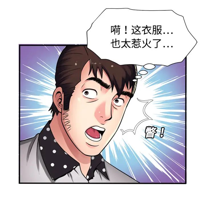 恋上闺蜜的爸爸第11话