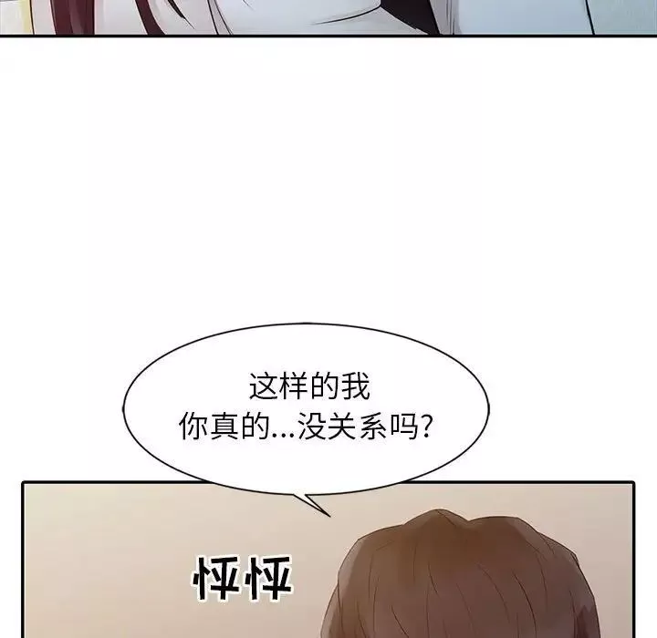 征服的滋味第14話