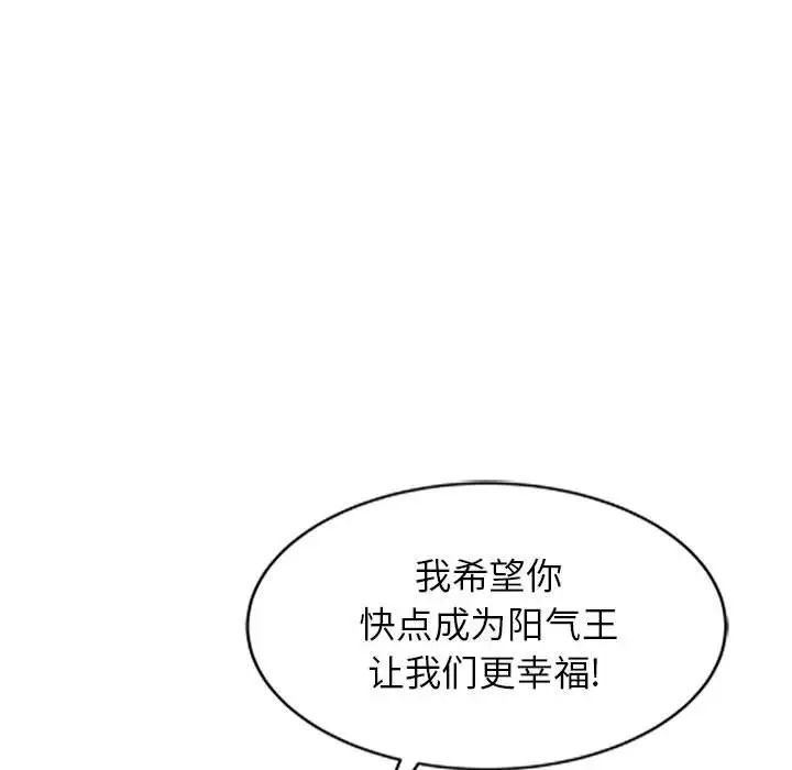 征服的滋味第14话