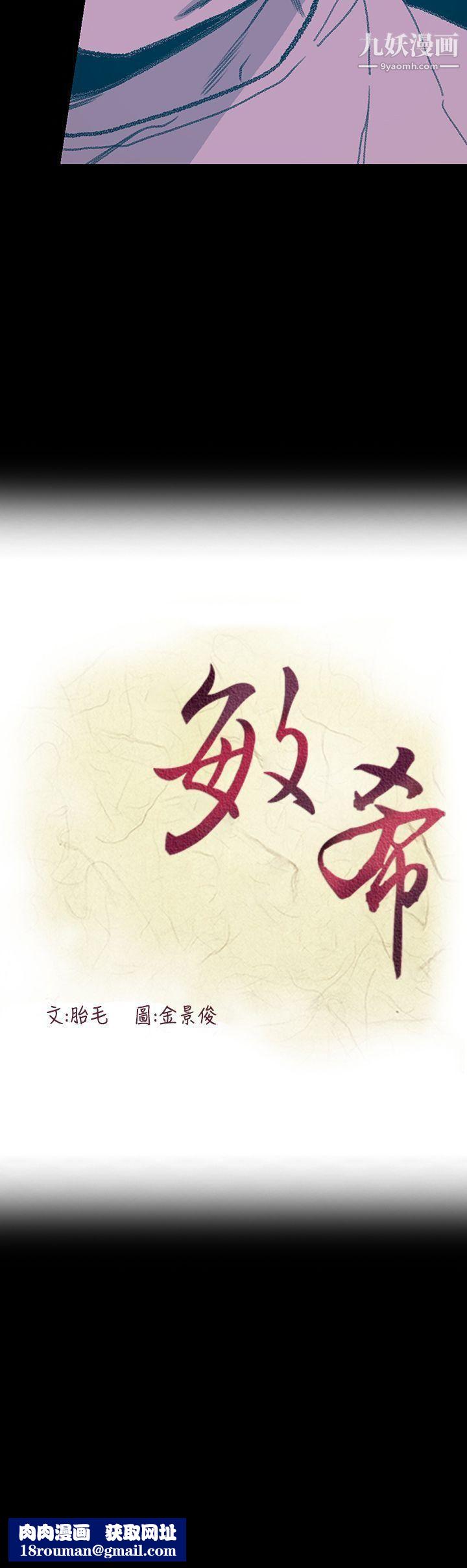 敏希第11话
