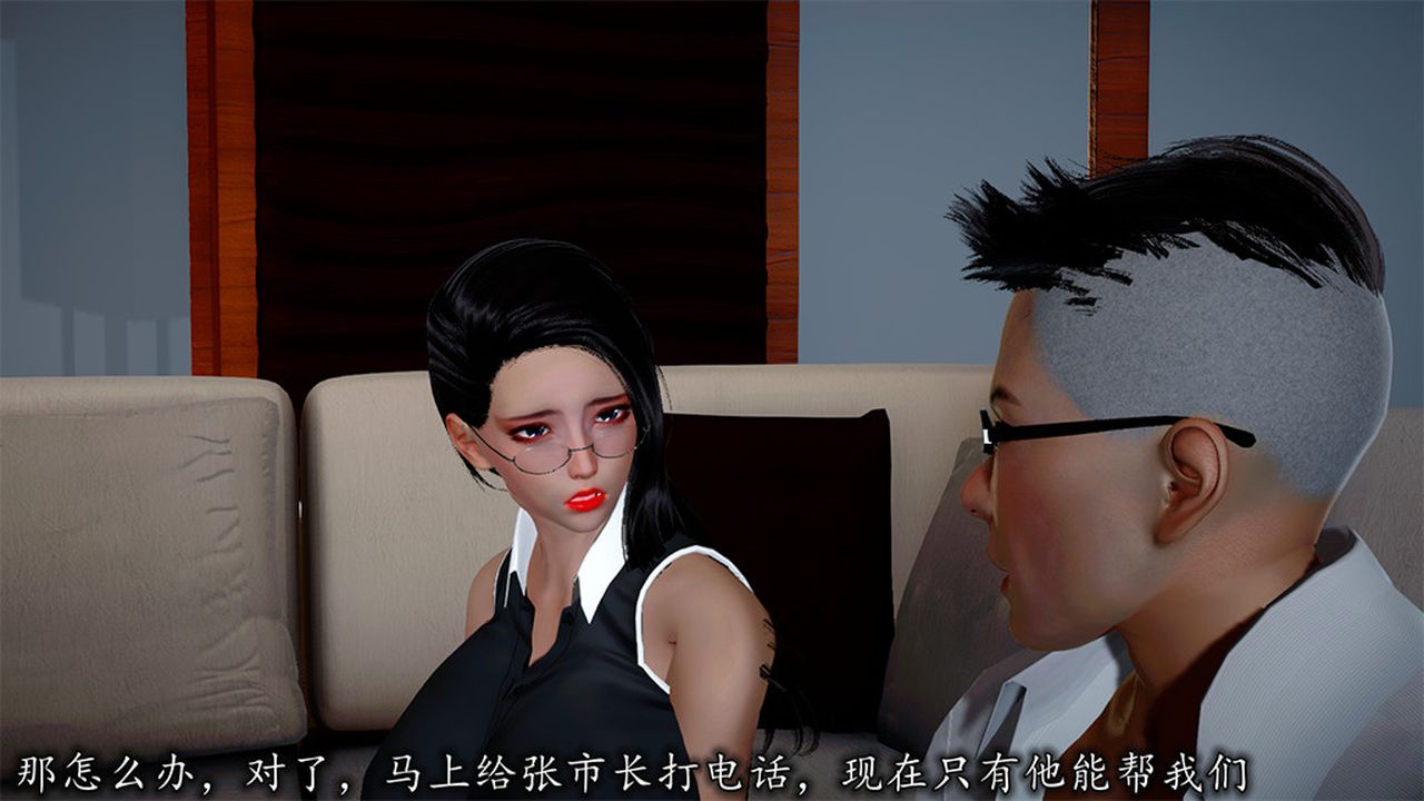 [3D]长腿巨乳俏人妻第08话