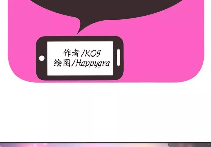 戀上閨蜜的爸爸第12话