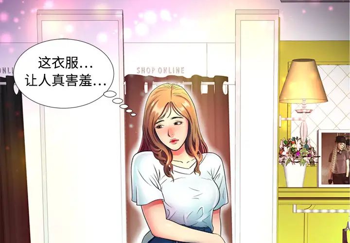 恋上闺蜜的爸爸第12话