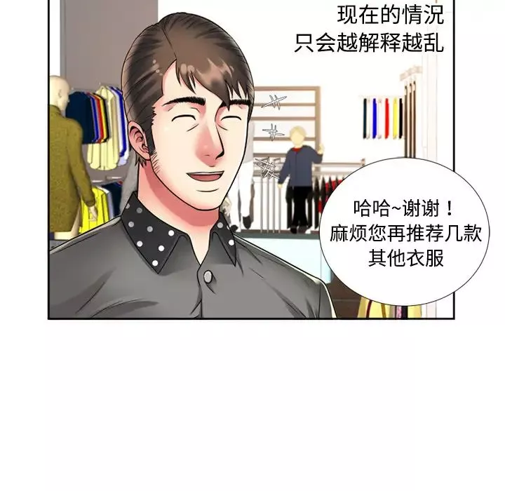 戀上閨蜜的爸爸第12话