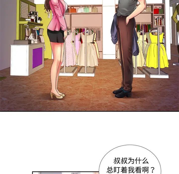 恋上闺蜜的爸爸第12话