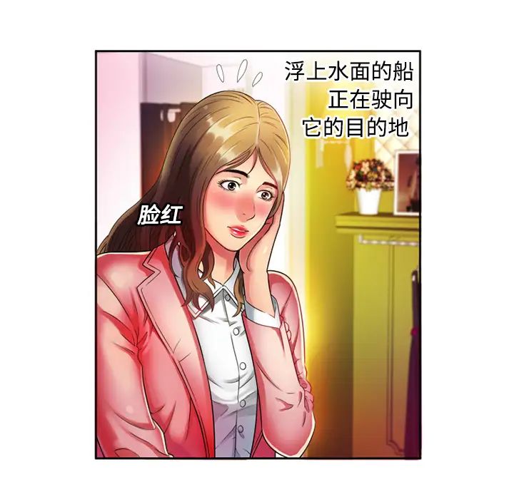 恋上闺蜜的爸爸第12话