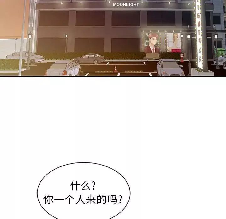 征服的滋味第15話
