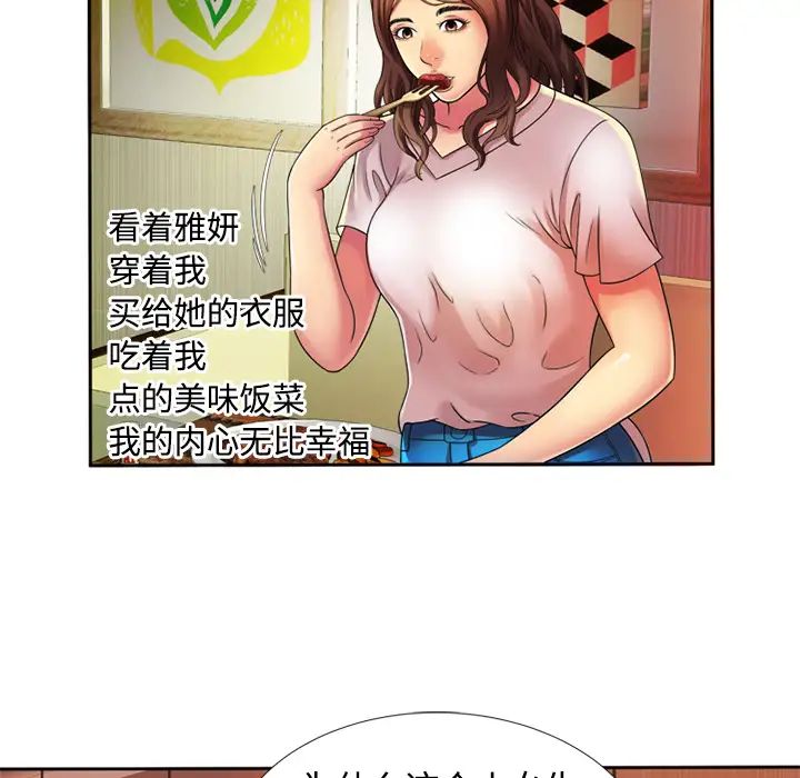 恋上闺蜜的爸爸第12话