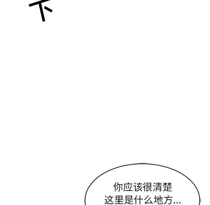 征服的滋味第15話