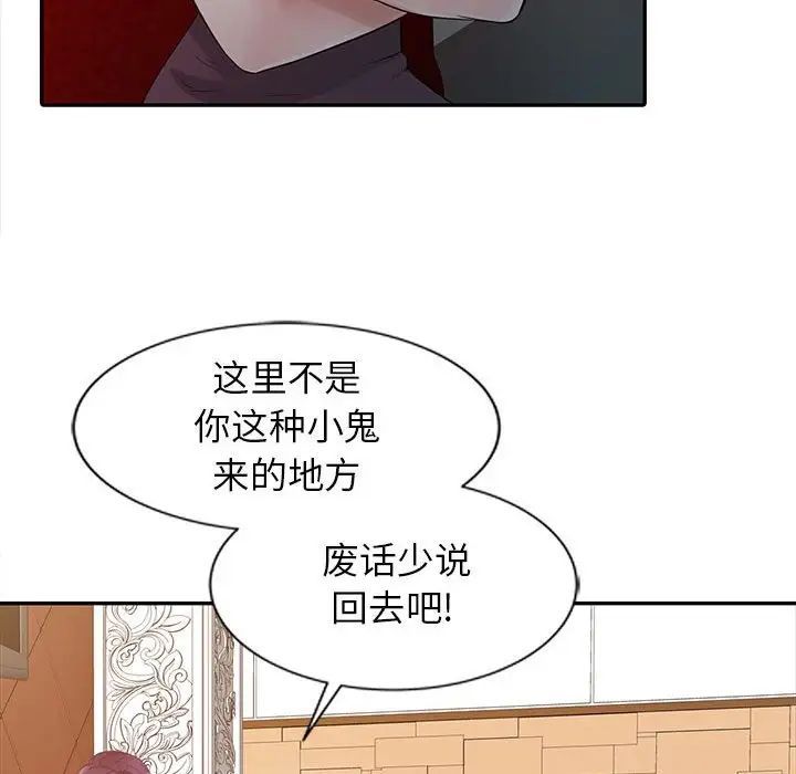 征服的滋味第15话