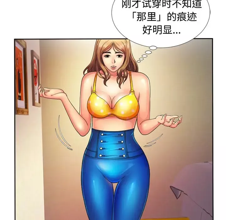 戀上閨蜜的爸爸第12话