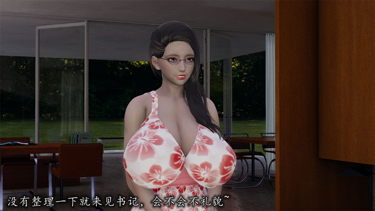 [3D]長腿巨乳俏人妻第09話
